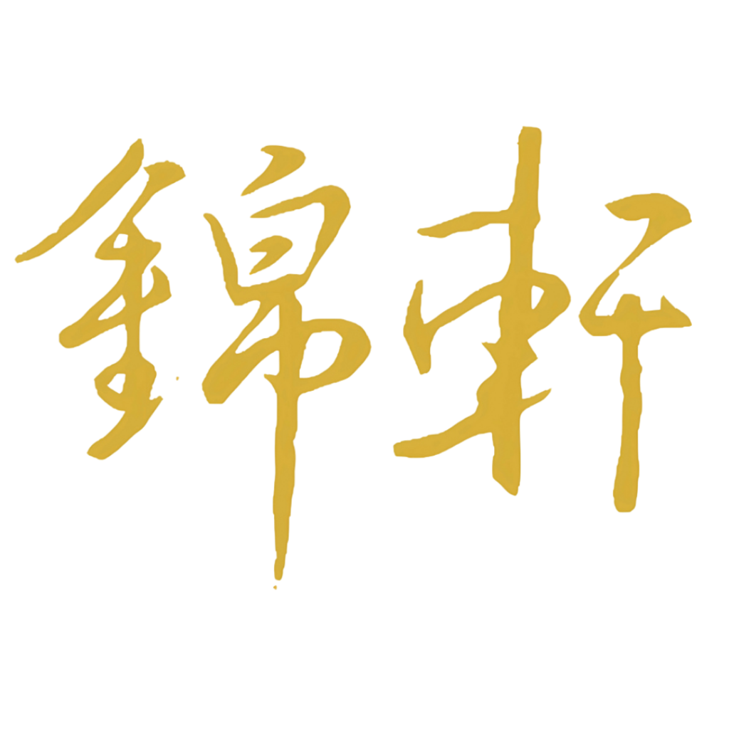 錦軒 Cougar Lee